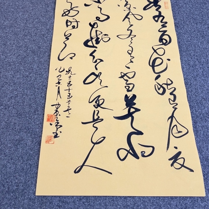 书法春有百花草书