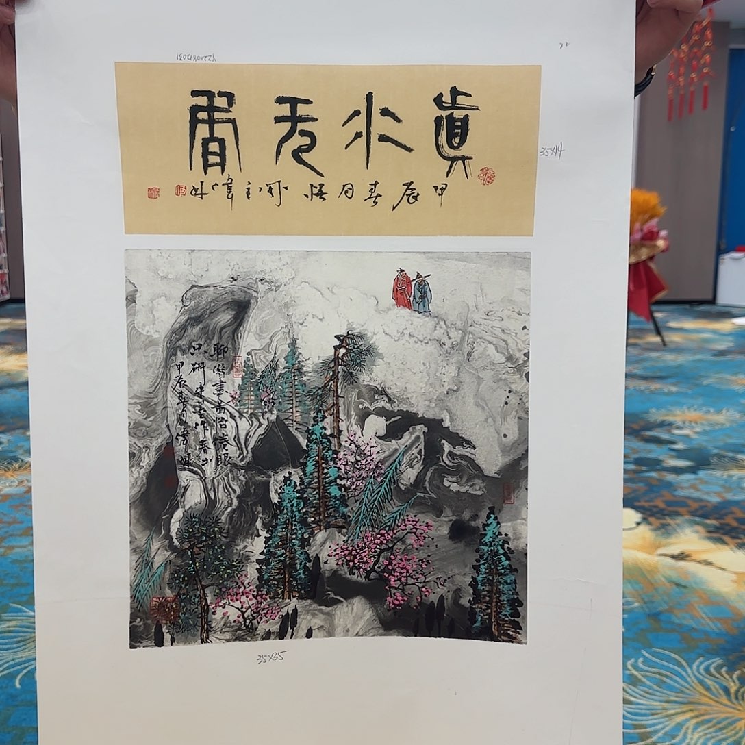 国画艺术家的作品