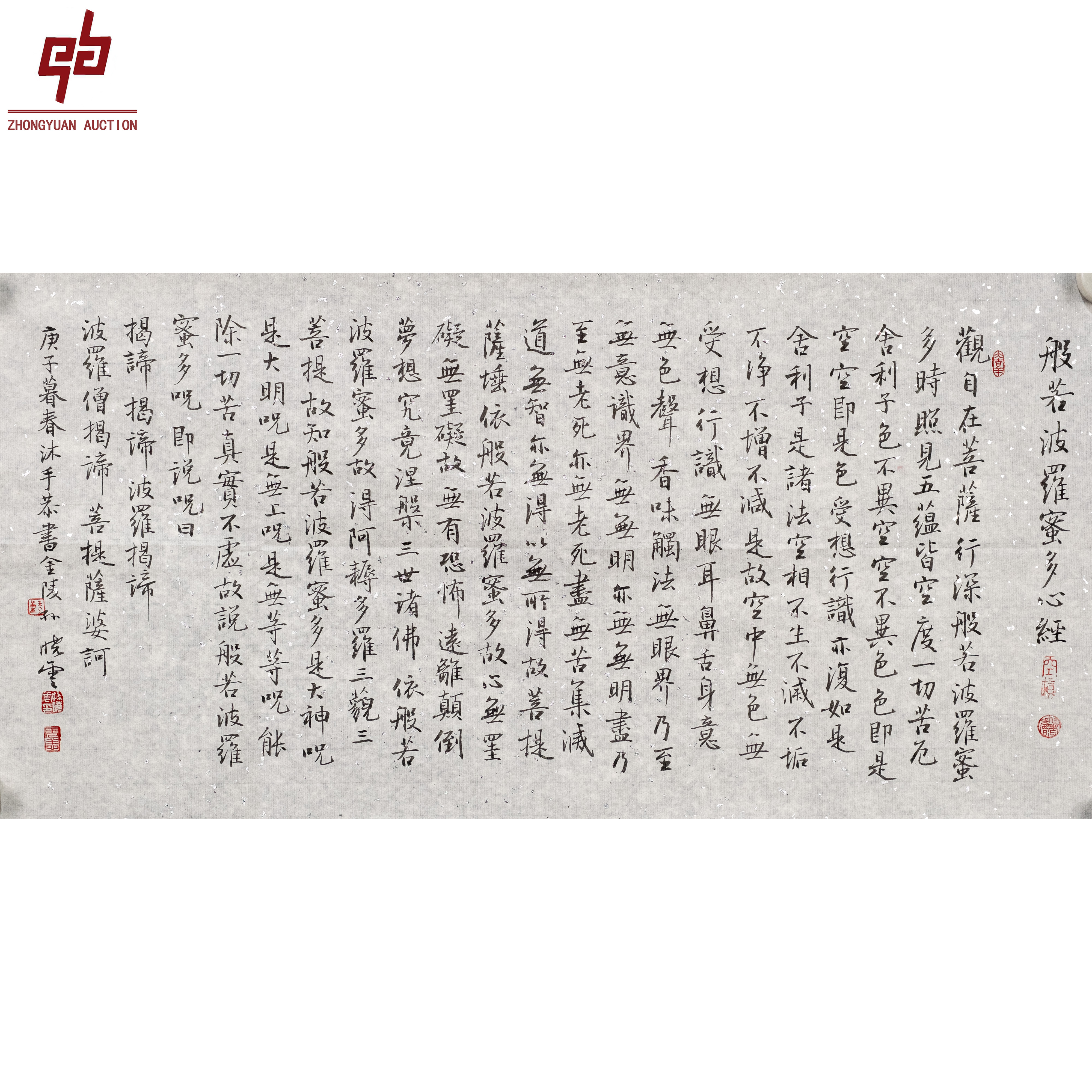 lot4088 孙晓云 书法 33cm*68cm 原片2.0平尺