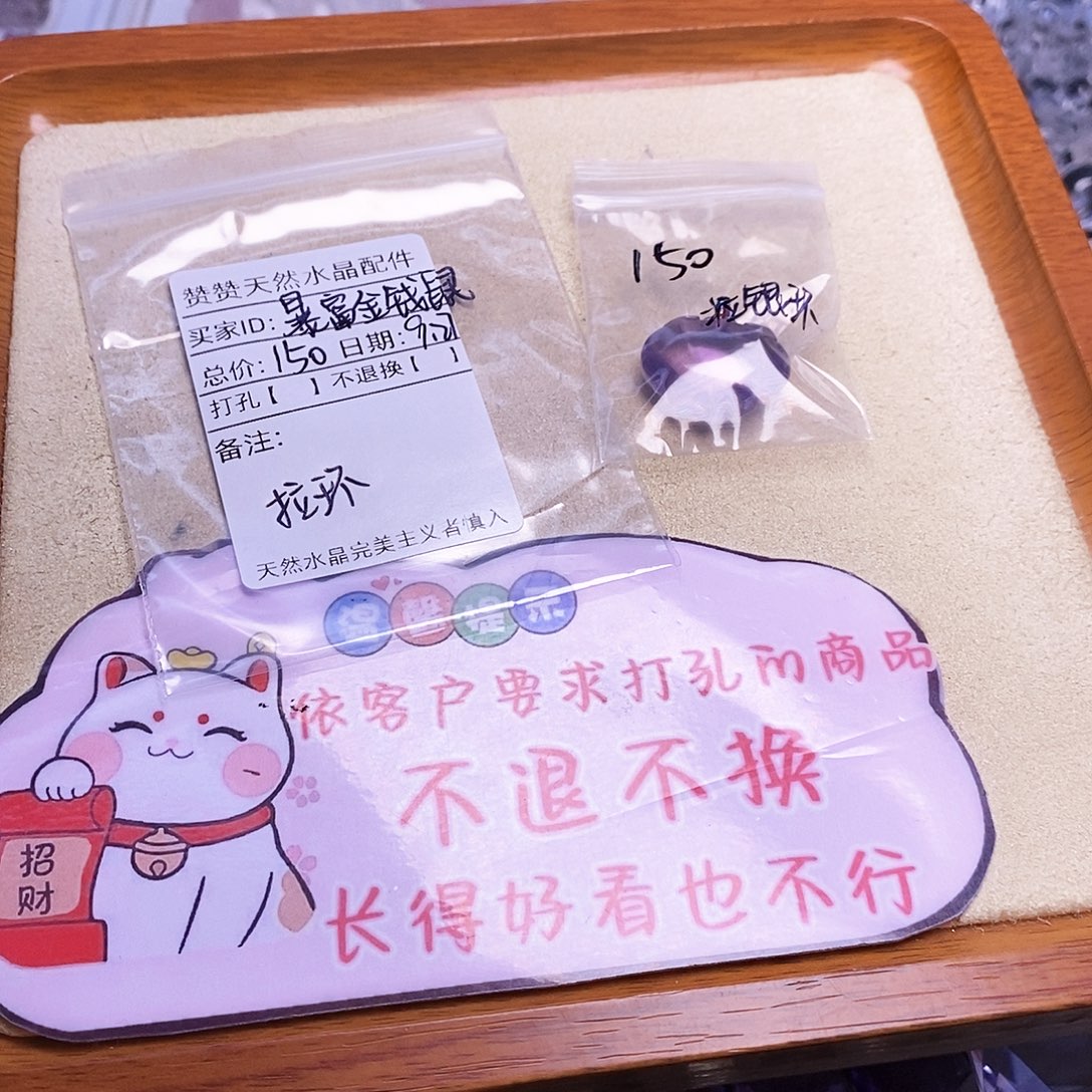 暴***鼠未镶嵌水晶颈饰天然水晶