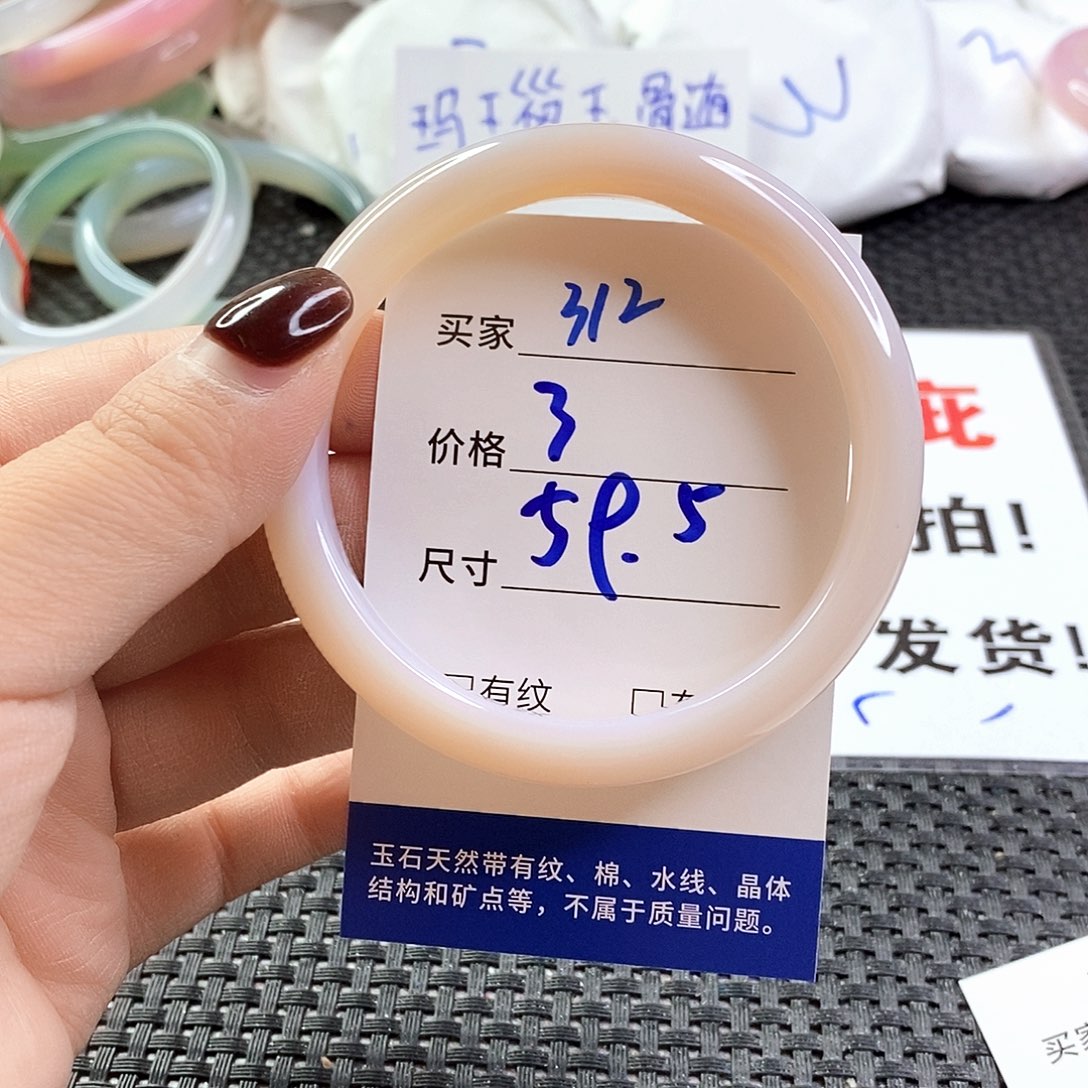 手镯玛瑙/玉髓未镶嵌312