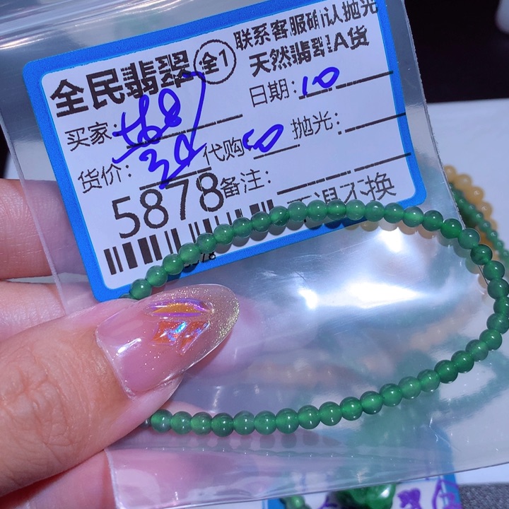 翡翠颈饰未镶嵌用****6