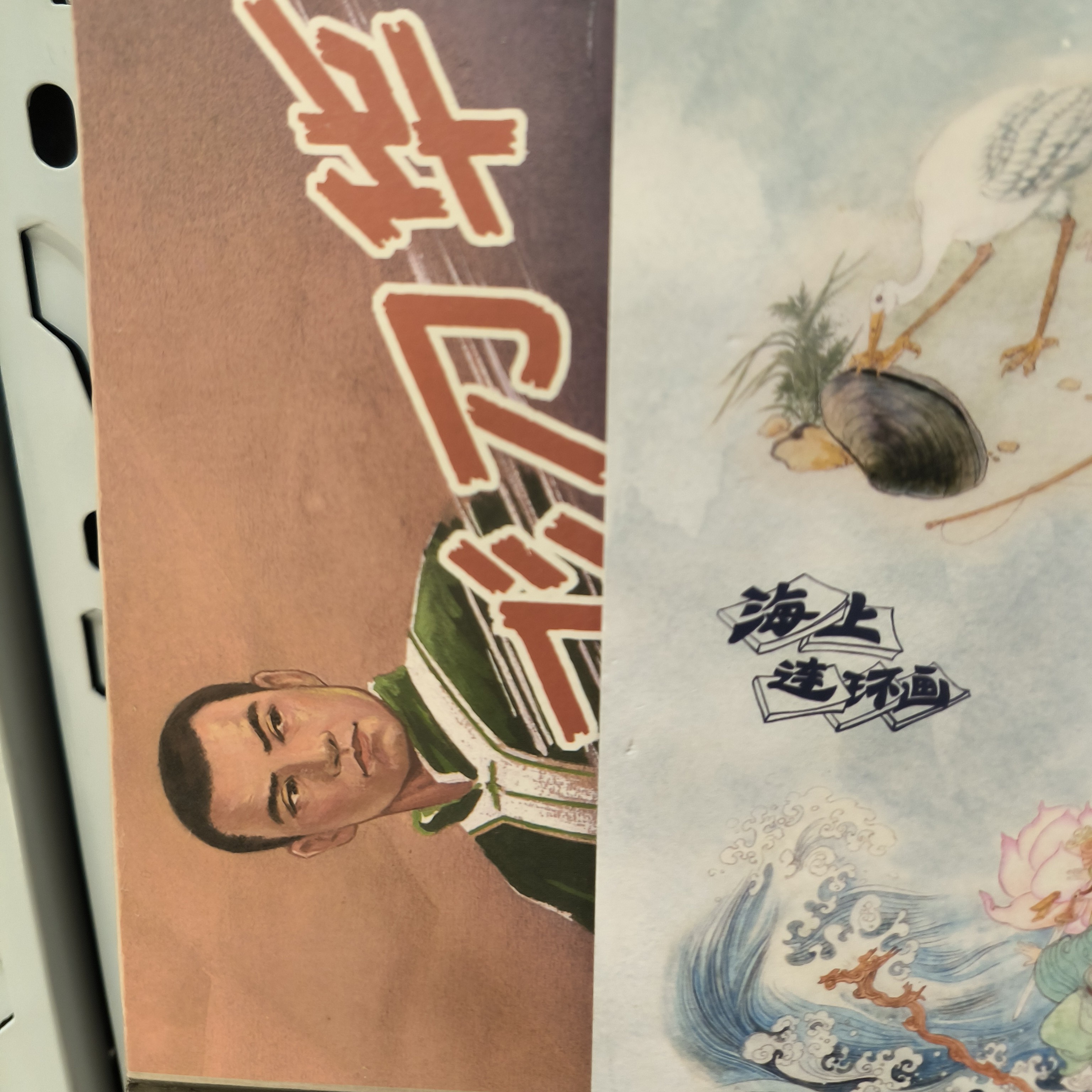 海上明信片上美50开小精瑕疵拆封飞刀华+赵一曼