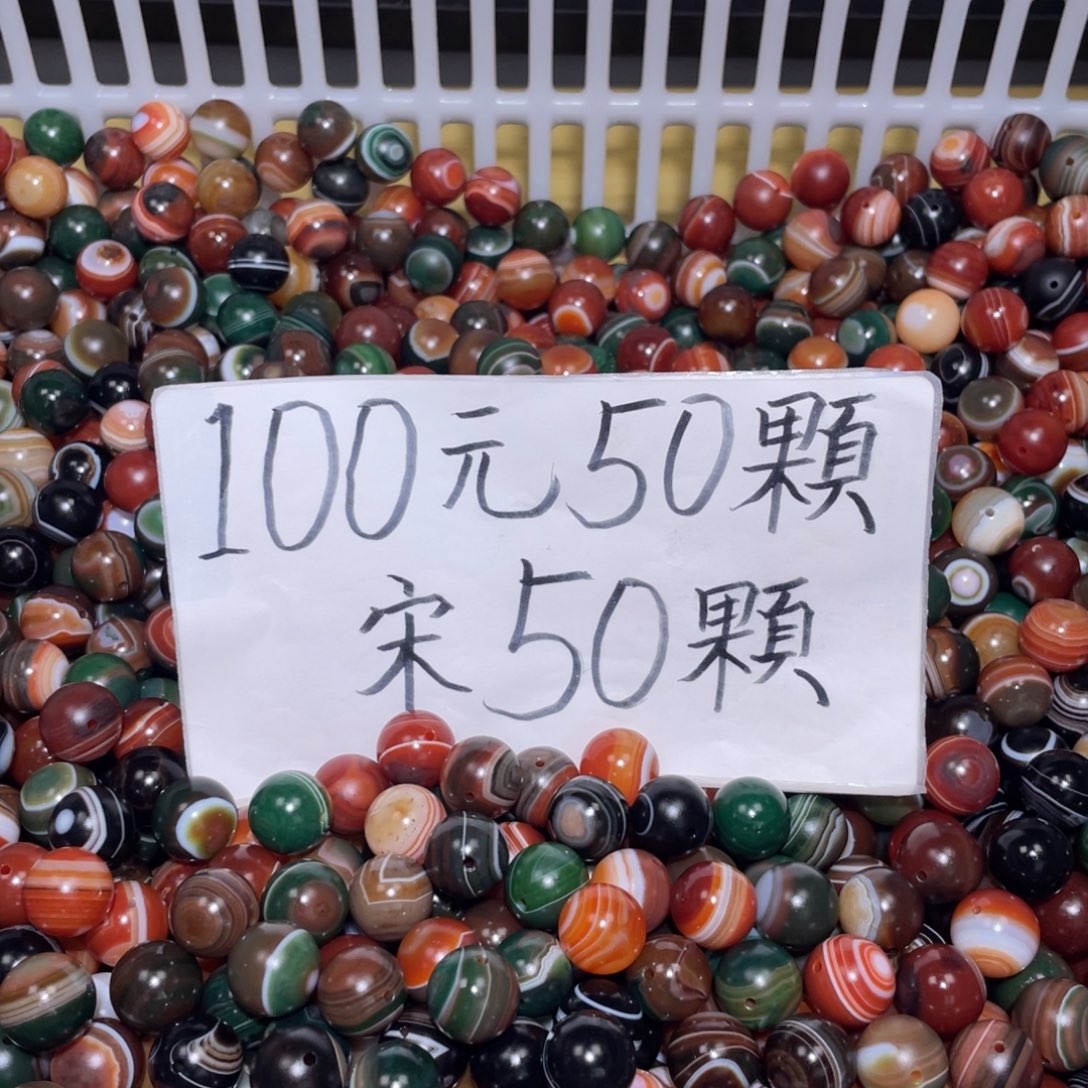 玛瑙/玉髓未镶嵌手链