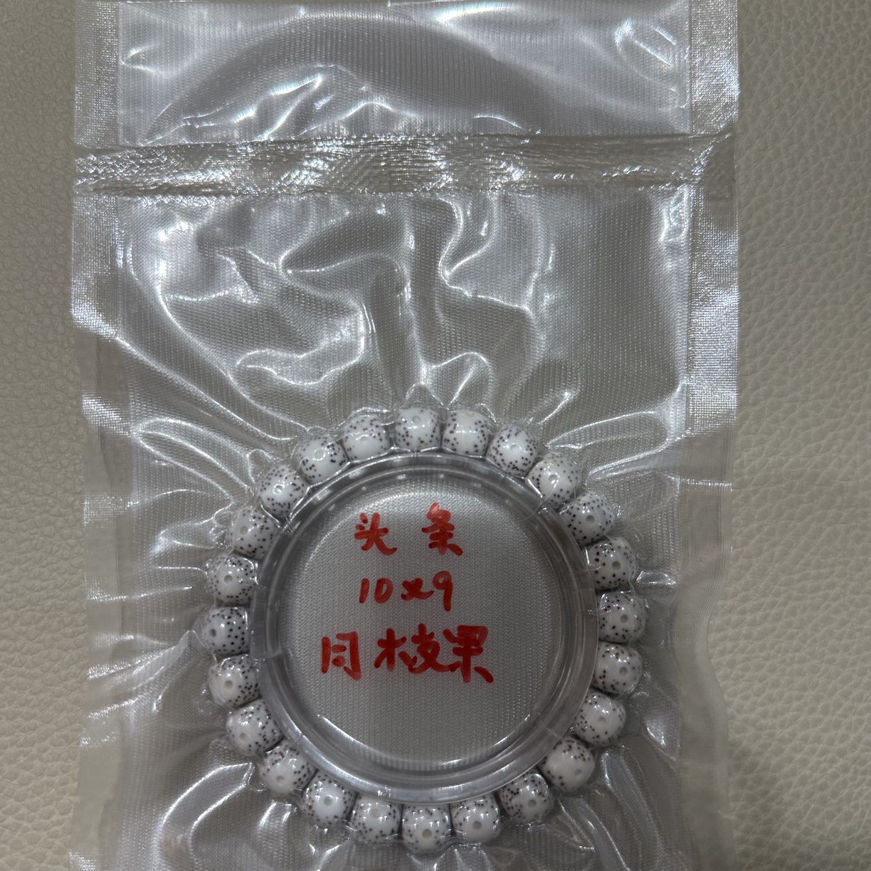 海南料星月菩提原生态顺白10x9新手入门体验款菩提手串走色鸡油黄