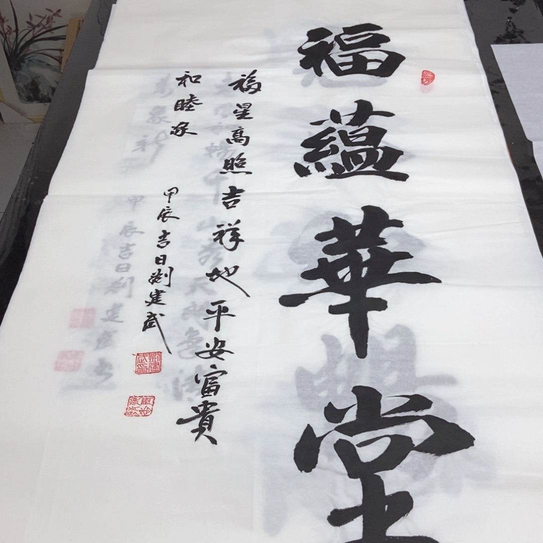 书法老师精品书法