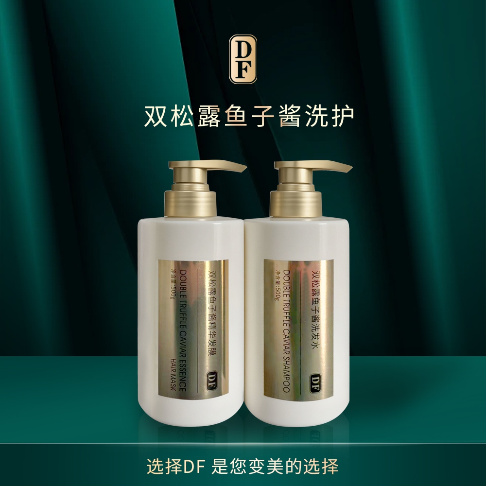 DF双松露鱼子酱洗护