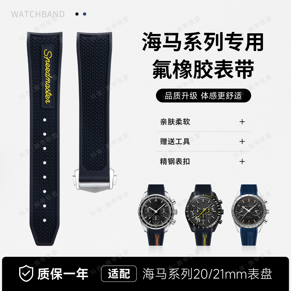 氟橡胶手表带适配欧米茄57超霸AT150赛车计时海洋宇宙600月之暗面