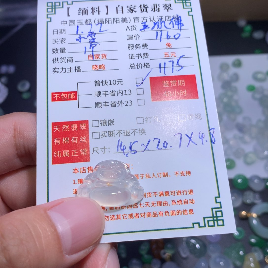 翡翠颈饰未镶嵌小****?佛公