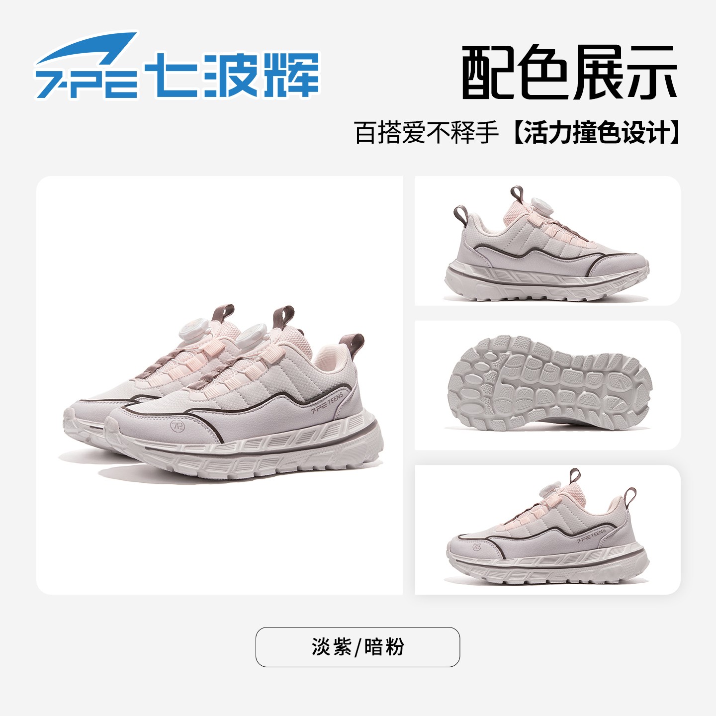 七波辉女童运动鞋秋季新款跑步鞋中大童亲子款户外休闲鞋子603034