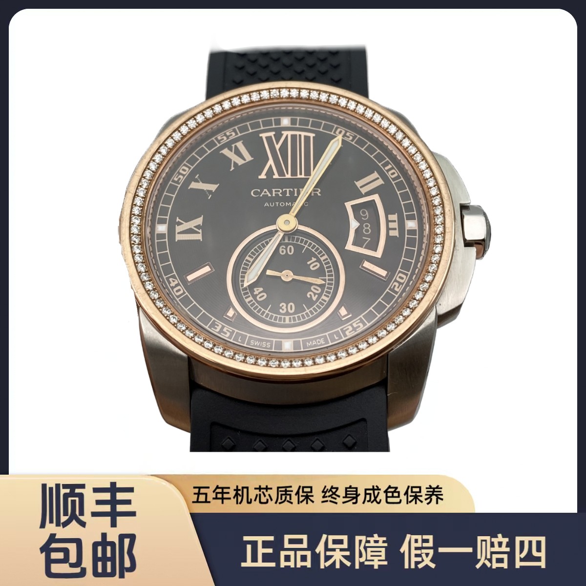 95新 Cartier/卡地亚 卡列博 后镶钻 自动机械腕表 表径42mm