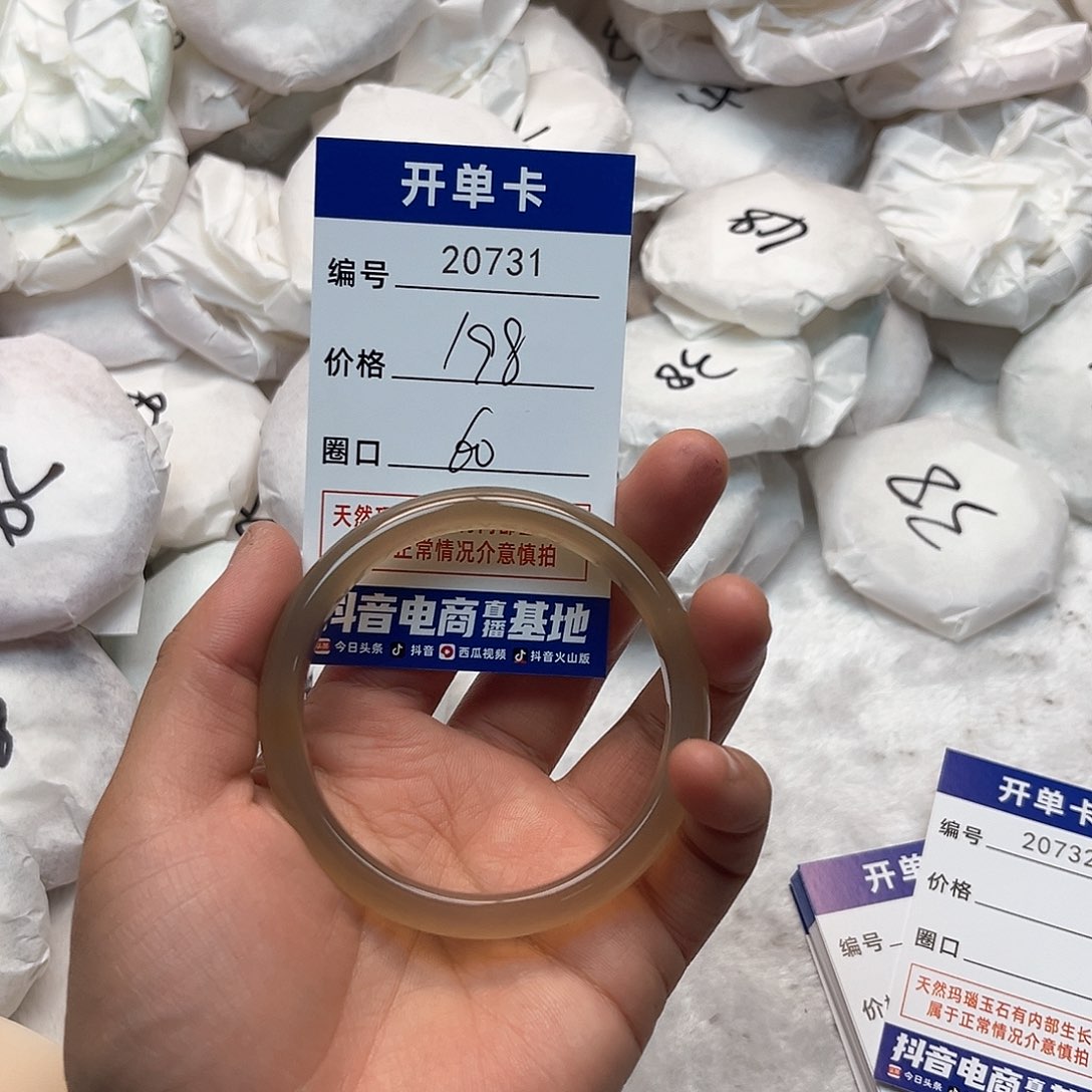 玛瑙/玉髓手镯未镶嵌731