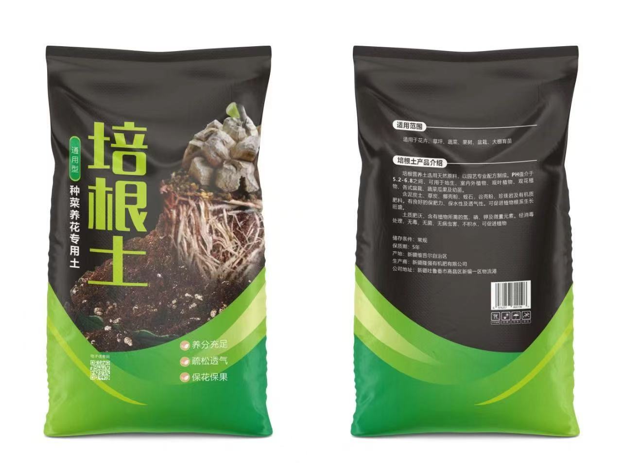 【新疆包邮】培根营养土疏松透气保花保果4.8kg/袋
