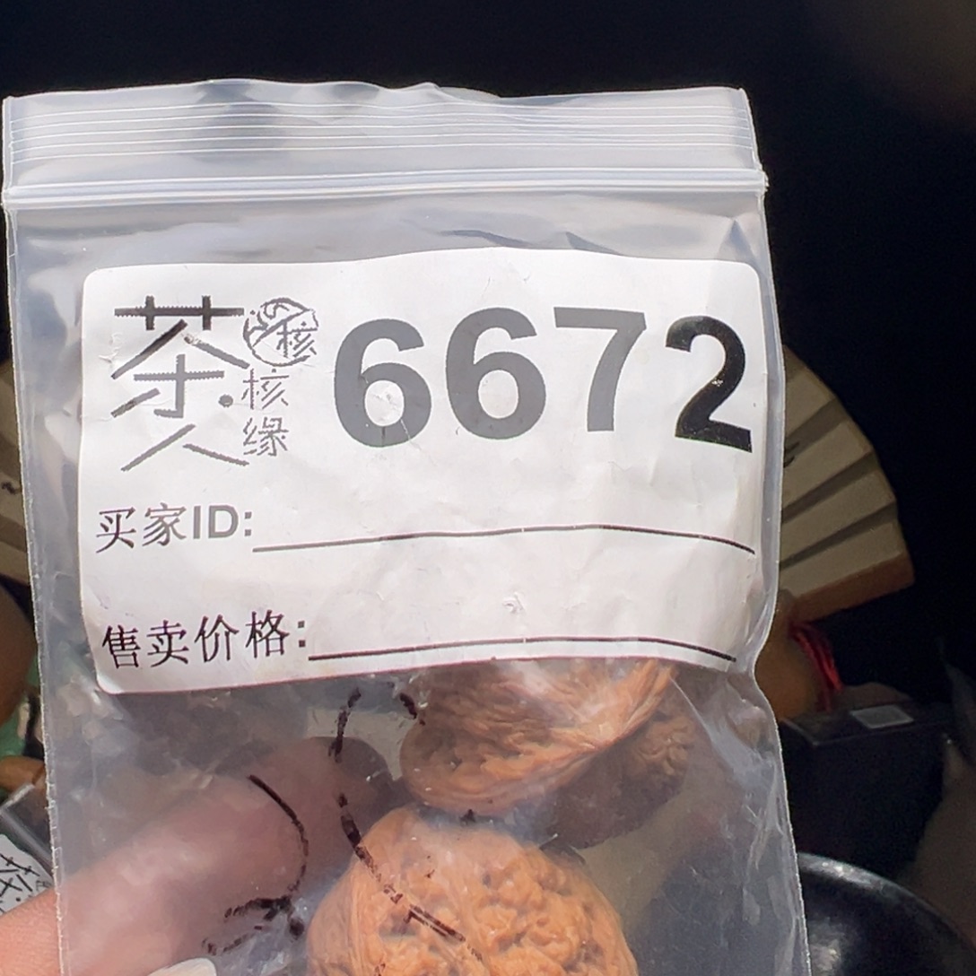 I***1文玩核桃吊坠我们