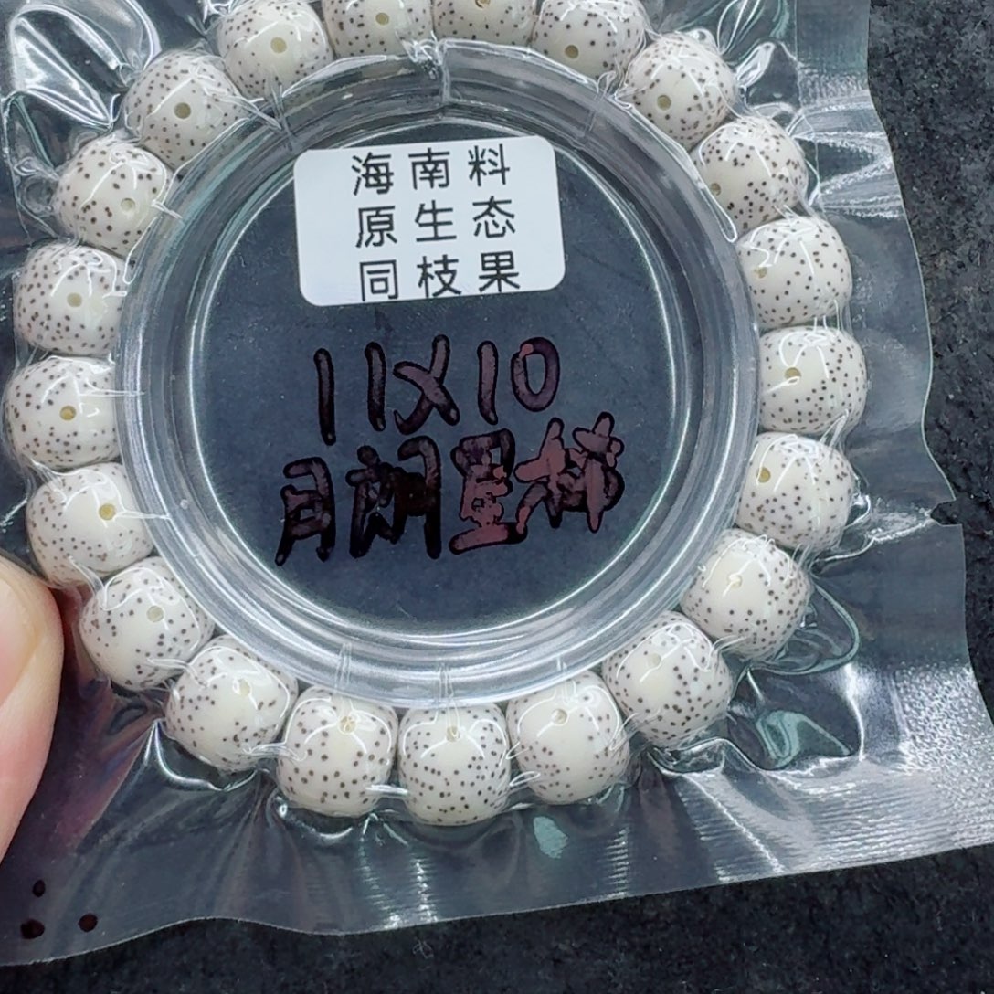 W***B星月菩提手串星月