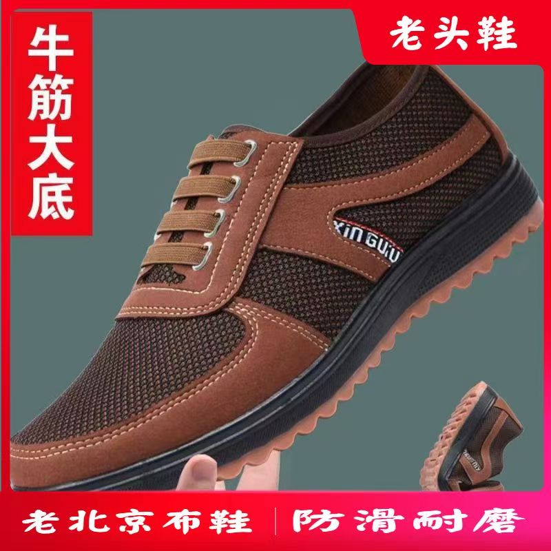 新款老北京布鞋男款防滑耐磨加厚底工作鞋劳保鞋夏季透气单鞋软底