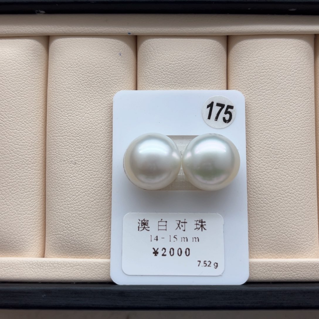 海水珍珠澳白对珠14-15未镶嵌