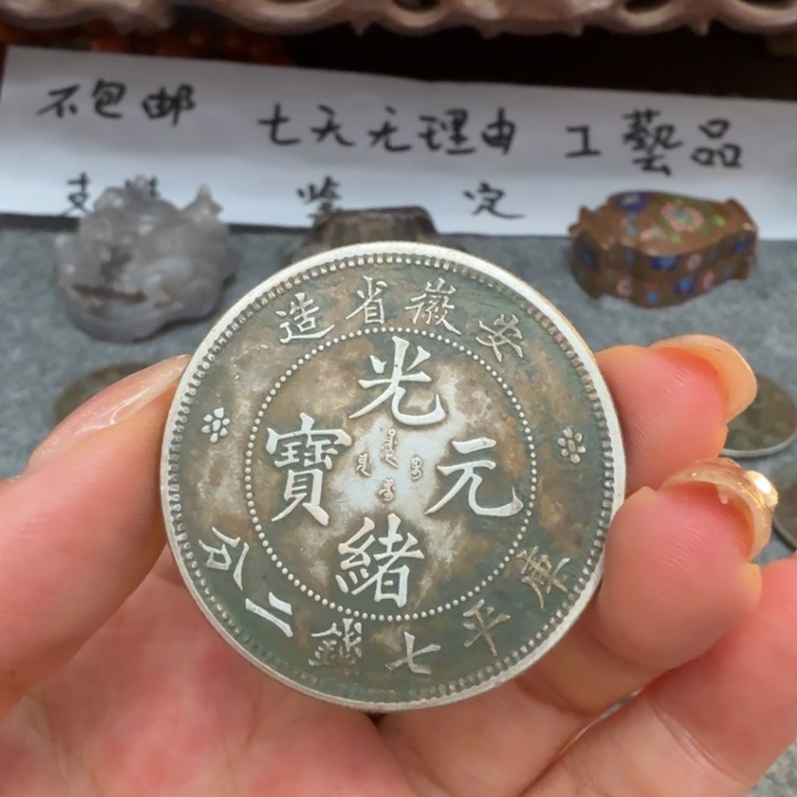 银Ag925喜欢就拍七天无理由所见即所得工艺品