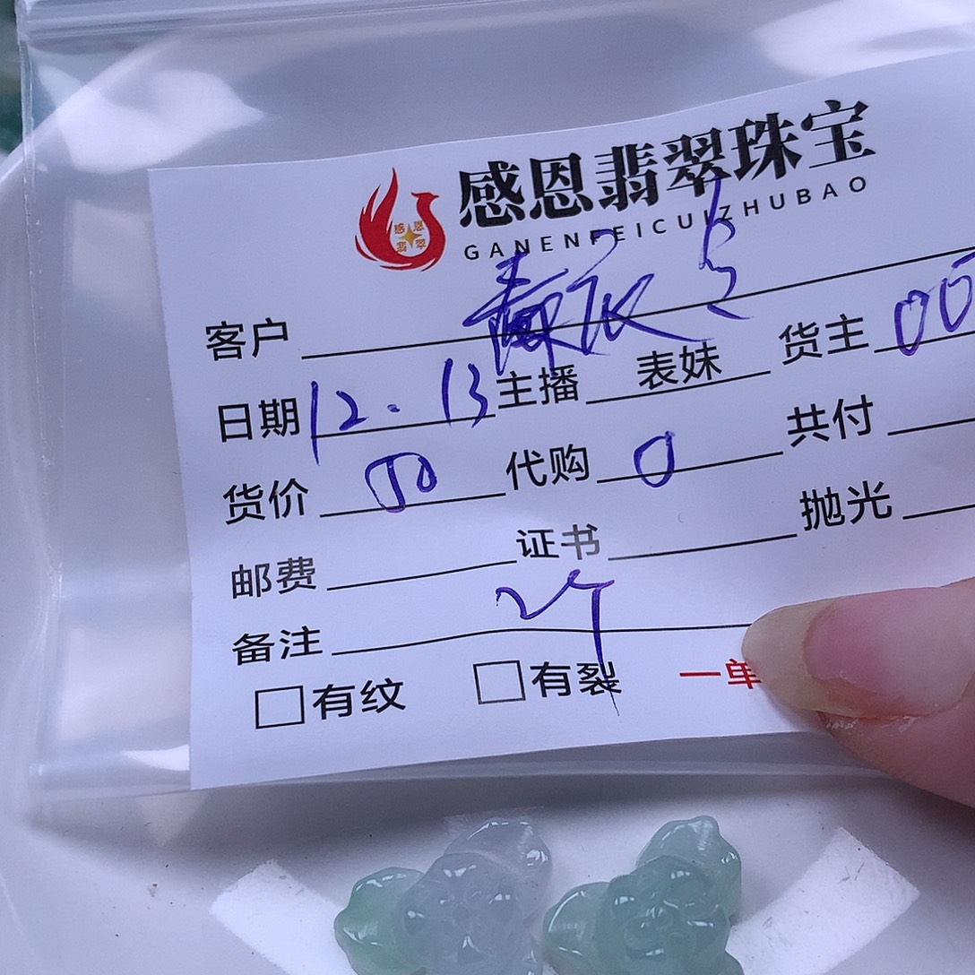 青***令翡翠散珠天然翡翠