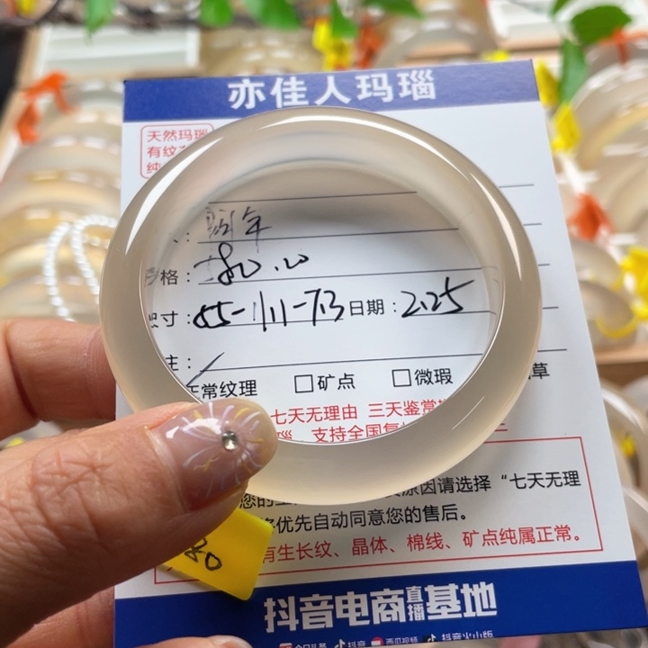 玛瑙/玉髓手镯未镶嵌*‍*