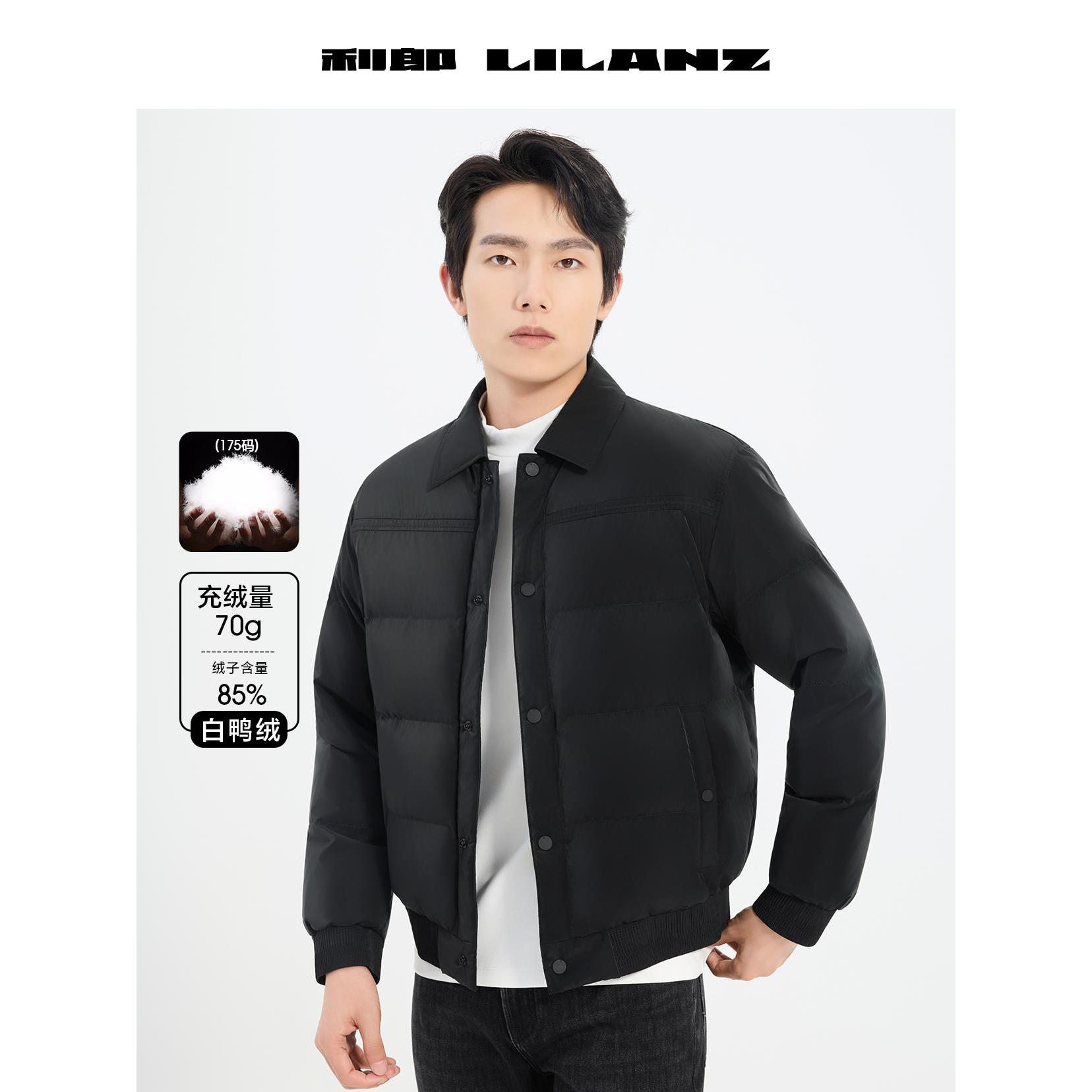Lilanz/利郎25新款【85%绒子含量】都市休闲短款羽绒茄克 B5DRF0391