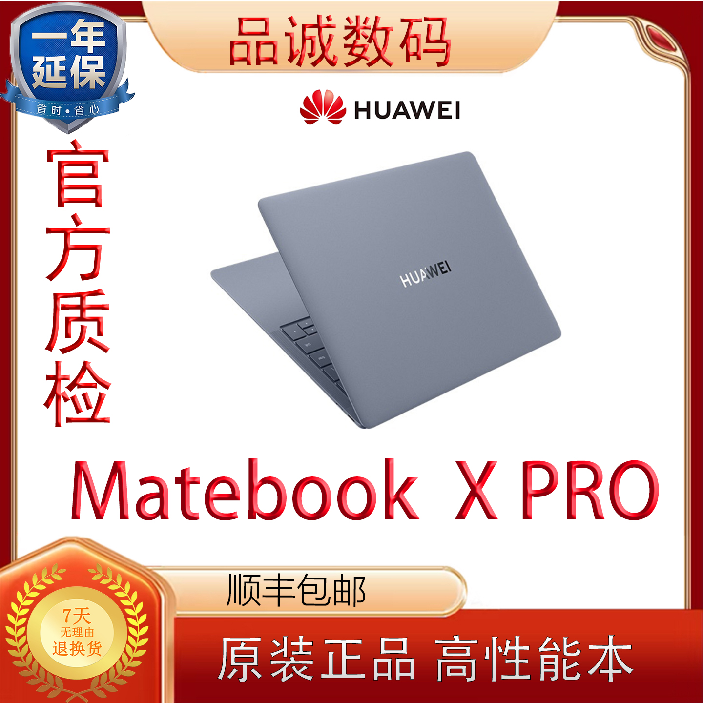 9新 Huawei/华为 华为matebook X PRO高端移动商务办公笔记本