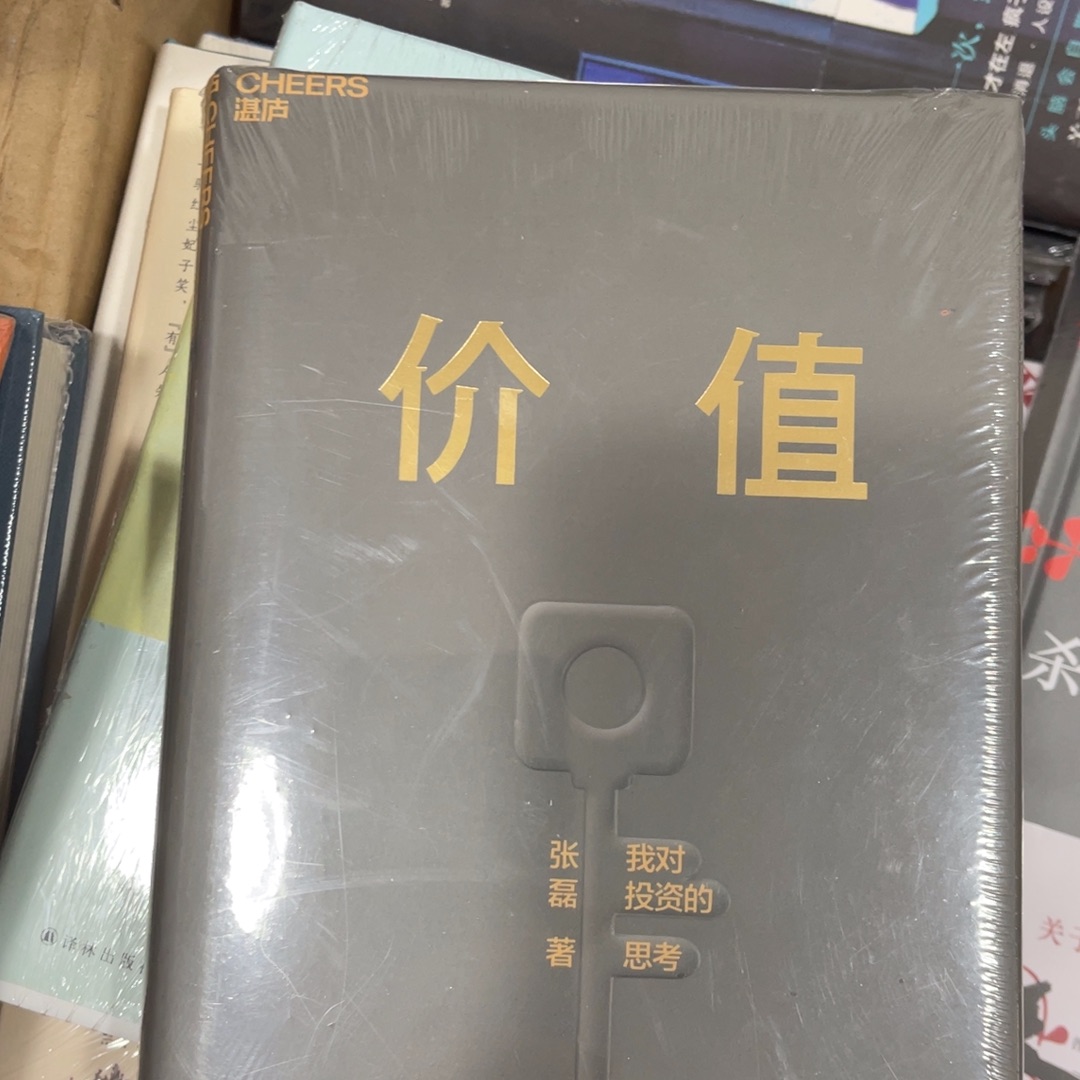 价值精装一一个^_^