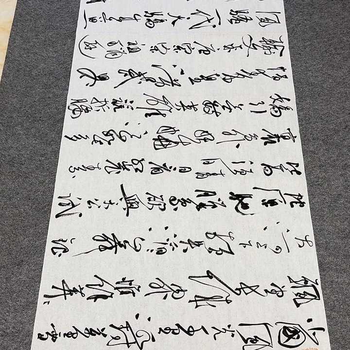 书法裴老师书法作品