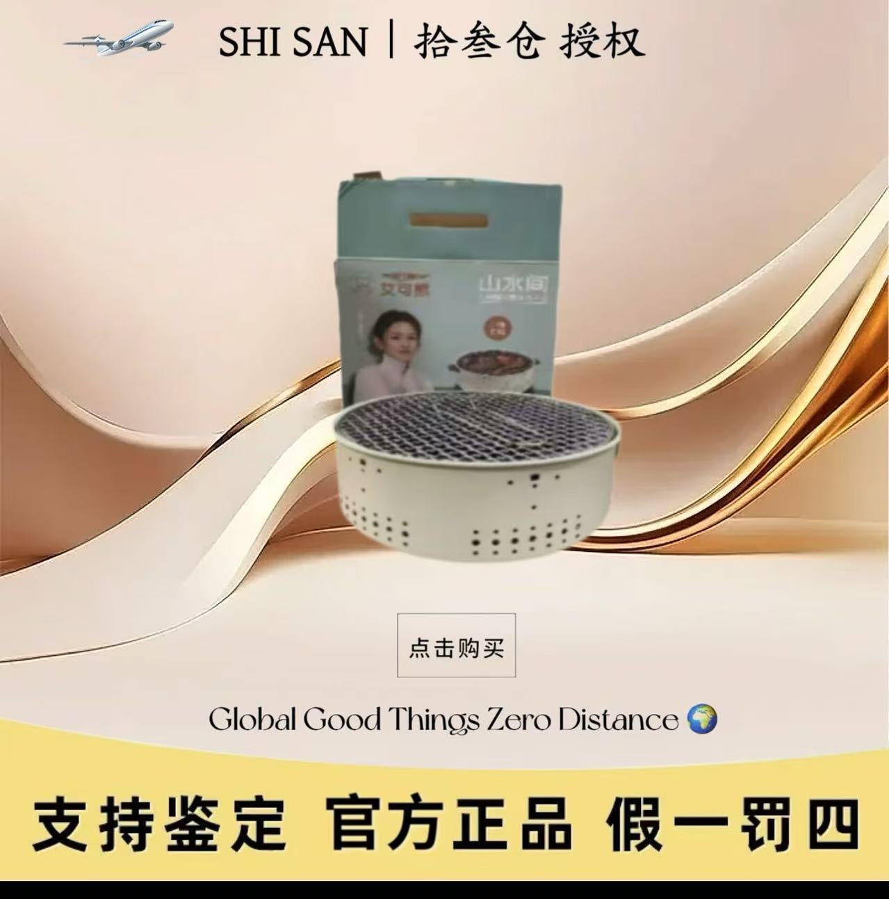 【徐伊一专属  】【升级款】户外围取暖烧烤炉可折叠围炉煮茶一整套
