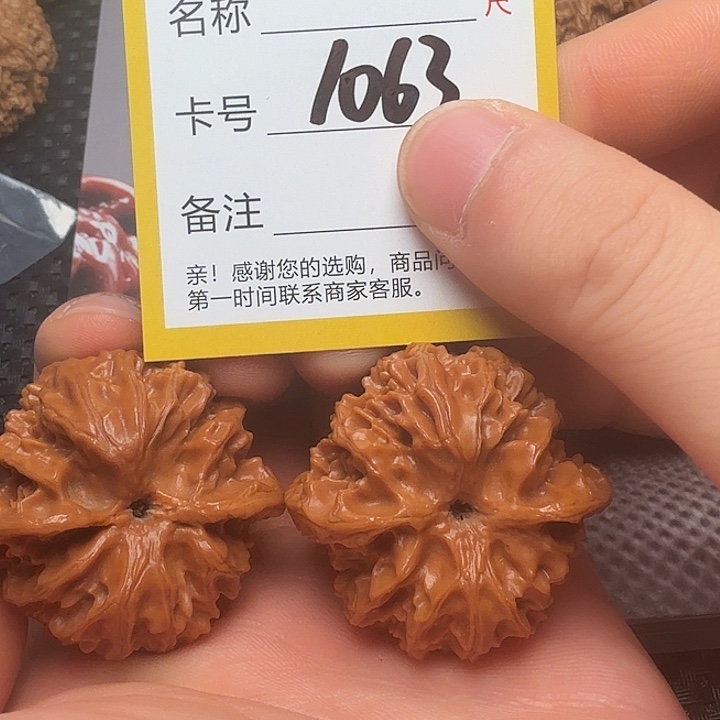 文玩核桃吊坠苹果园