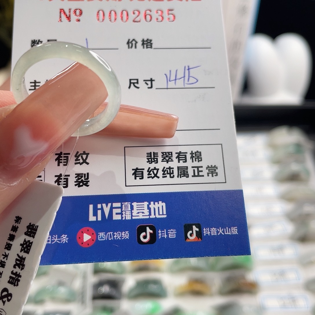 翡翠戒指未镶嵌?***啊