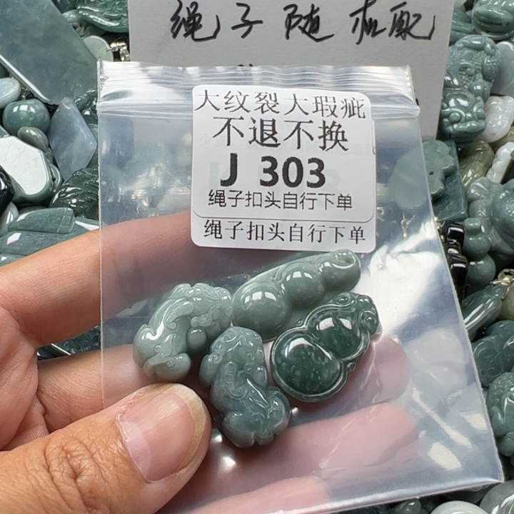 翡翠未镶嵌吊坠(赠链)挂件
