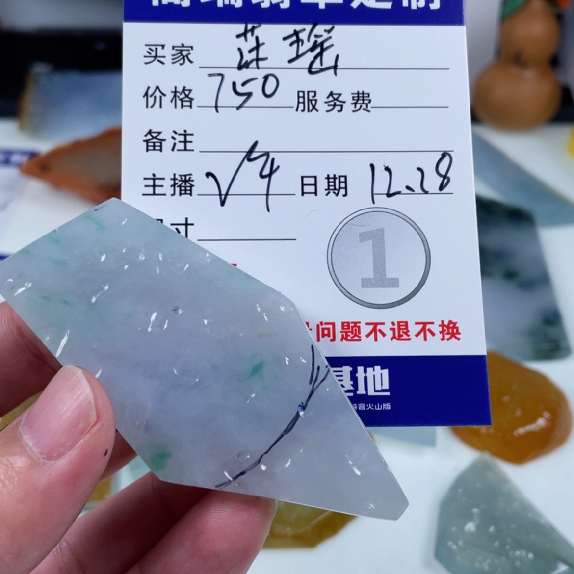 【闪购商品】未镶嵌定制翡翠莯*