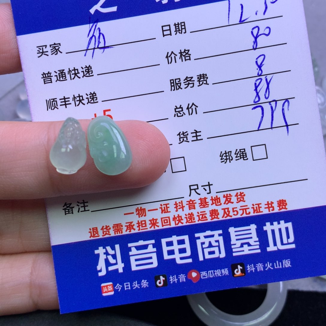 颈饰未镶嵌翡翠夜****星