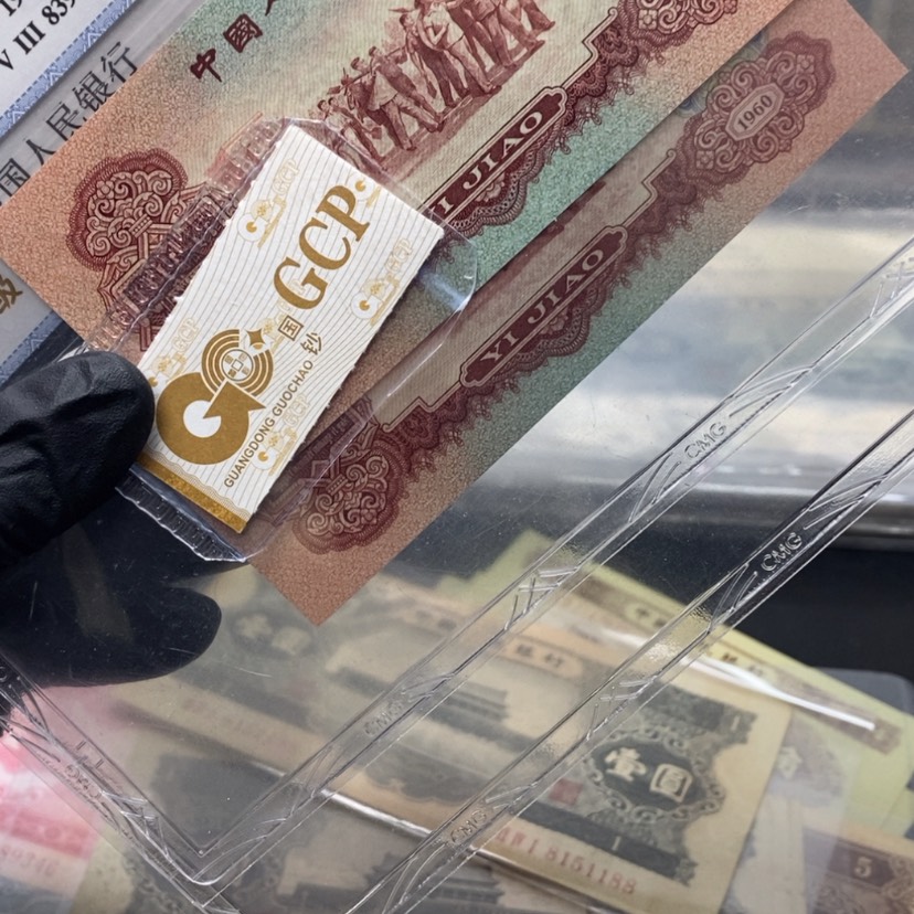 【闪购商品】$****$三版币枣红一角两张包邮