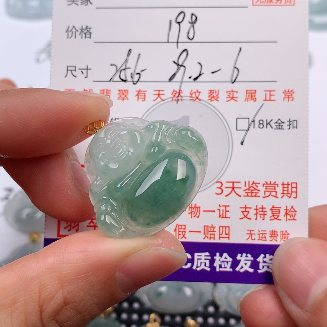 【闪购商品】翡翠挂件18K金镶嵌挂件