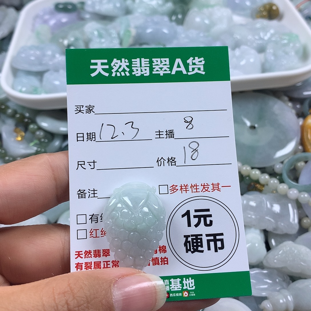 翡翠未镶嵌吊坠(不含链)