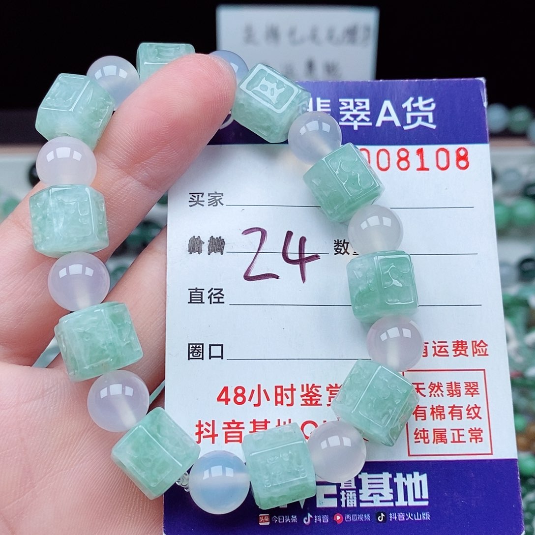 翡翠毛衣链未镶嵌