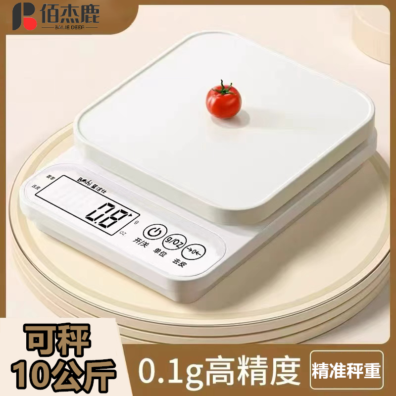 【可秤20斤】珠宝秤小型厨房秤称克重计量秤防水充电小秤高精度