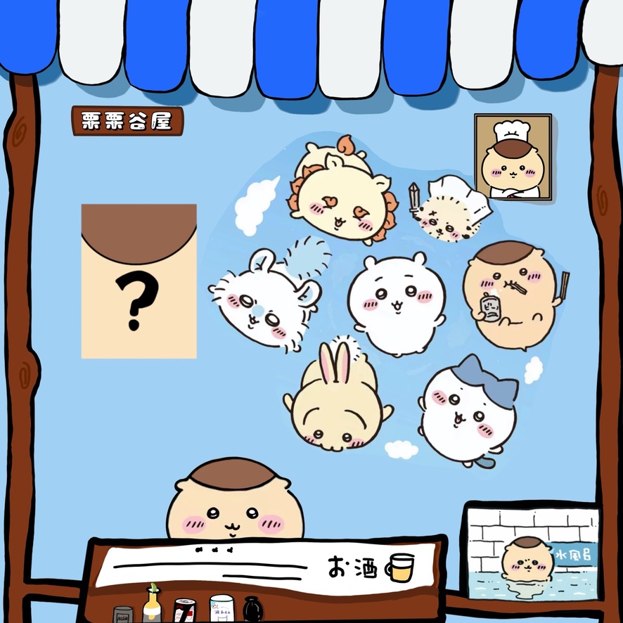 chiikawa幸运混池盲袋