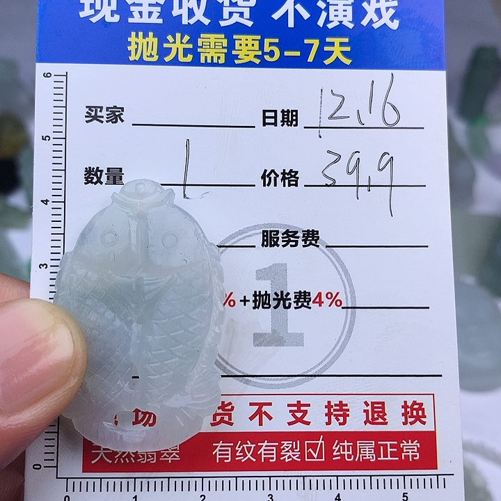 定制翡翠未镶嵌33366696