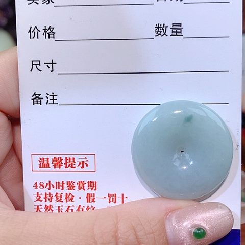 颈饰未镶嵌翡翠平安扣