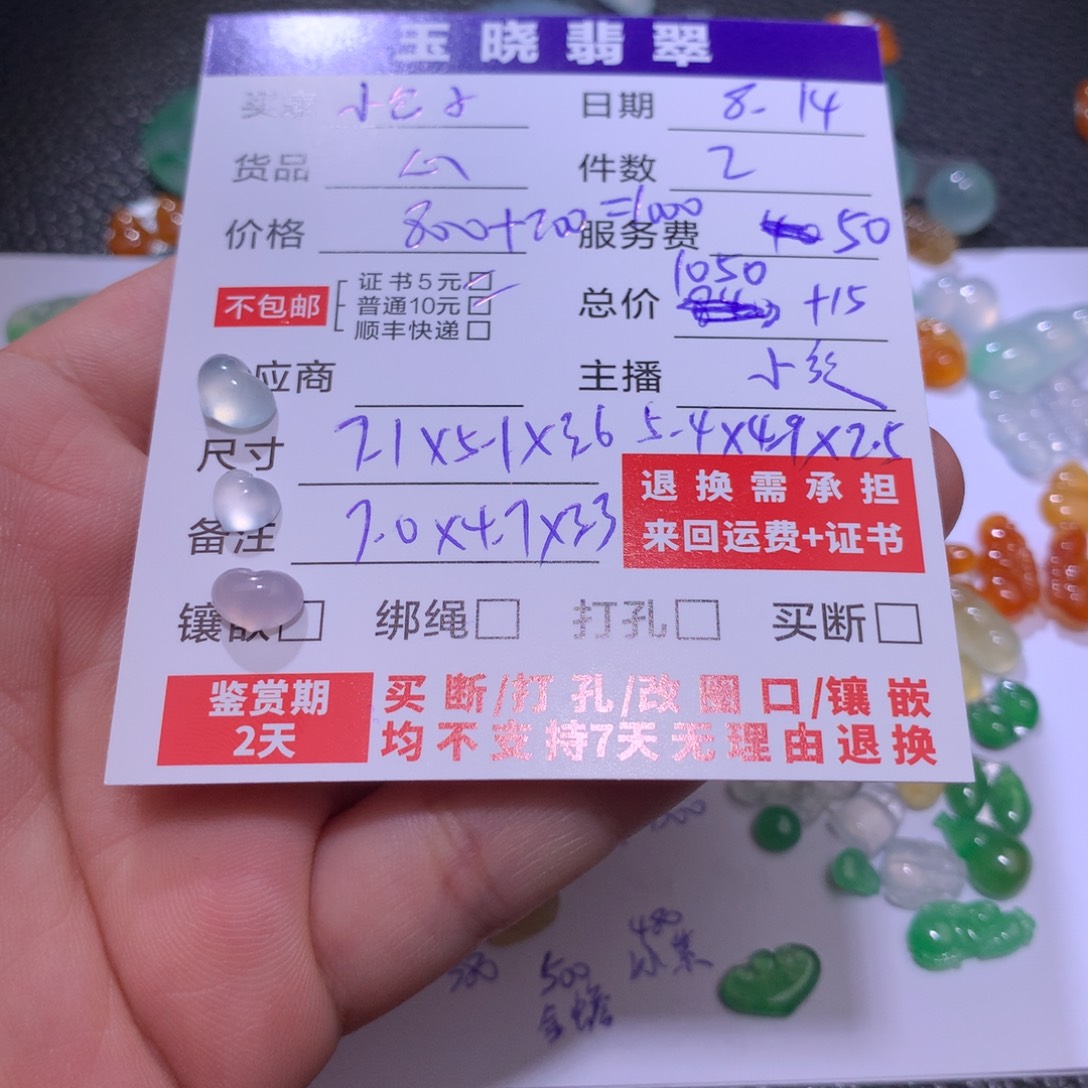 ****️翡翠挂件未镶嵌心