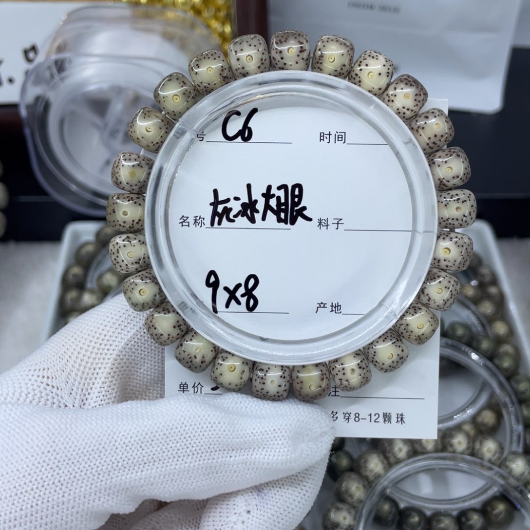 手串星月菩提灰冰大眼c6