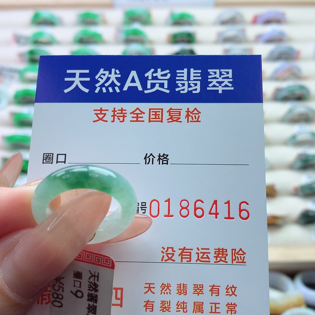 翡翠戒指未镶嵌9号
