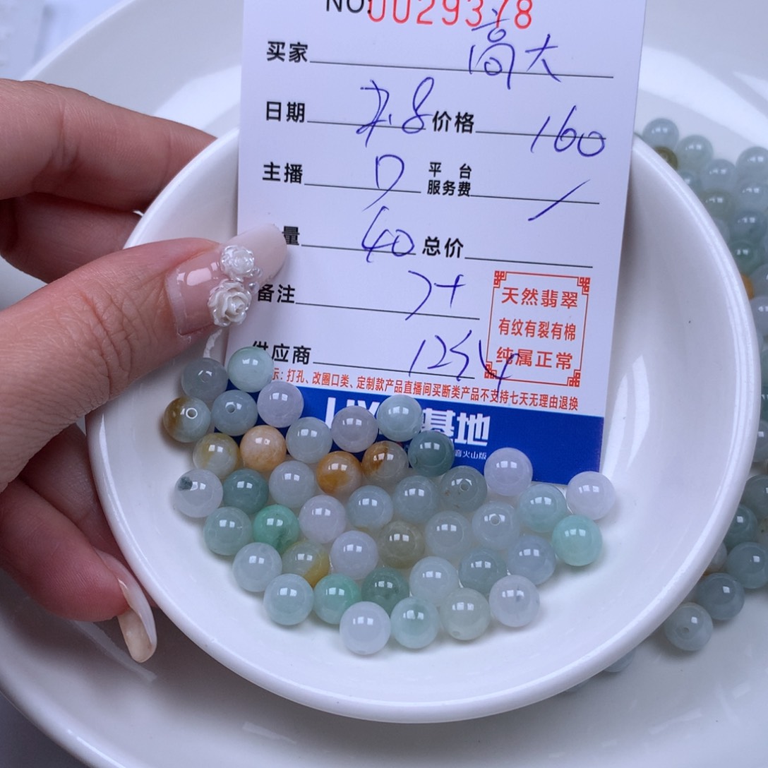 翡翠手链足铂镶嵌?****宝