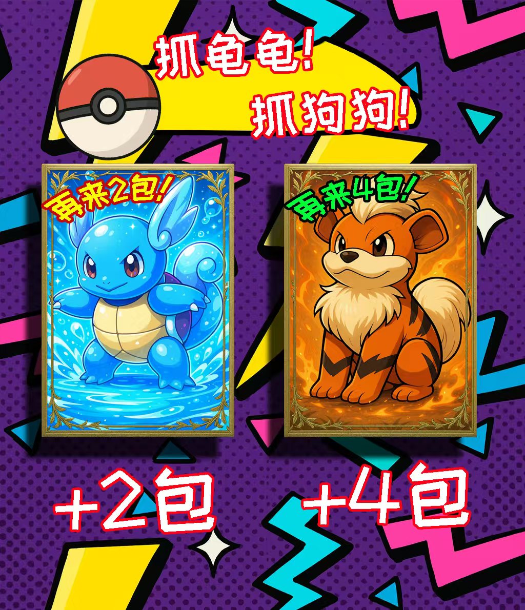 吉祥文创 宝可梦金属卡砖 收藏摆件