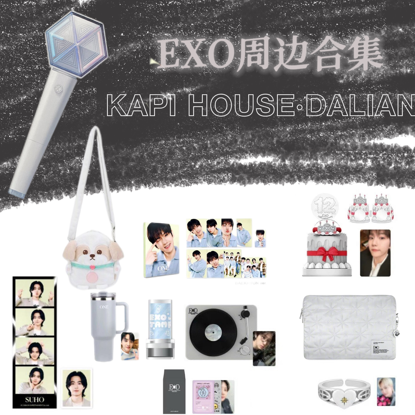 【现货包邮】EXO周边随机卡合集