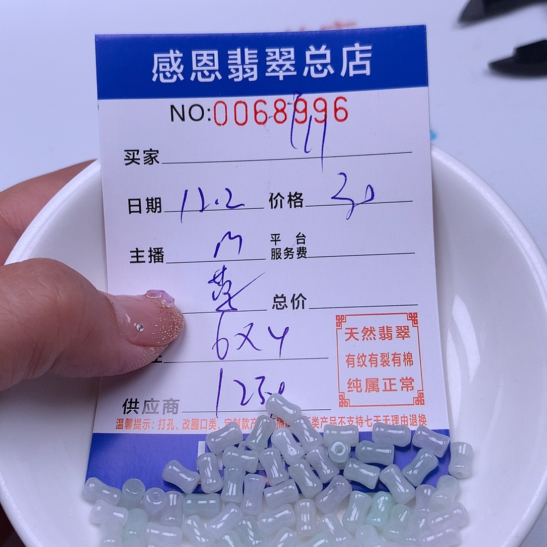 慕***1翡翠未镶嵌手链翡翠