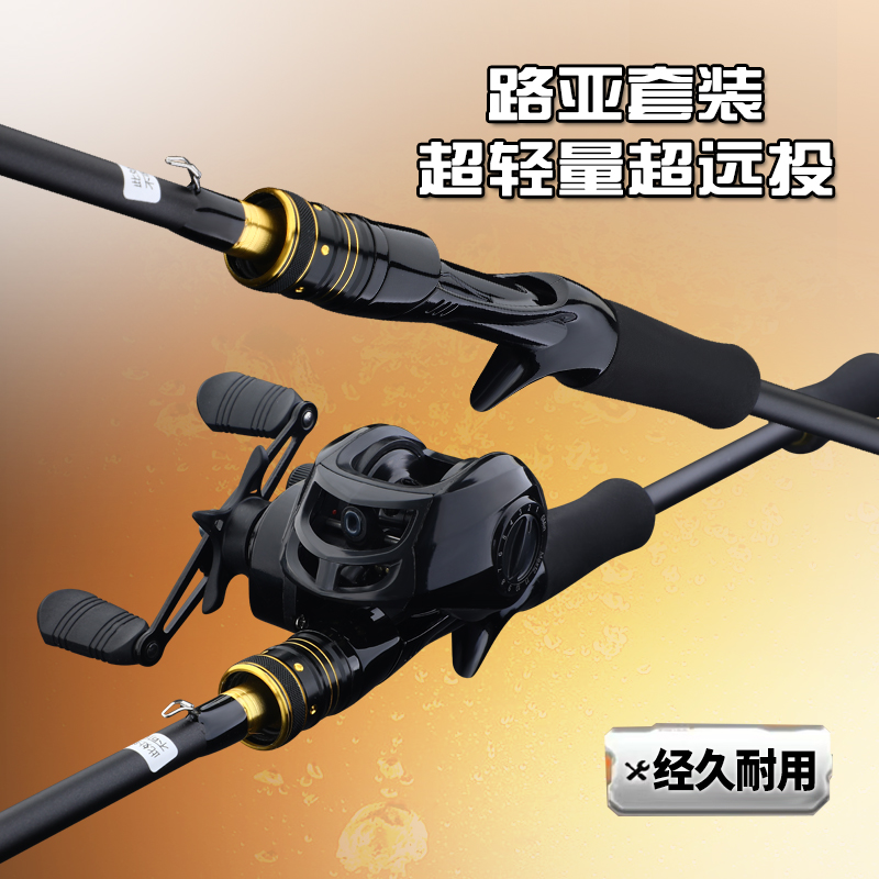 轻量化复合路亚竿套装直柄纺车轮枪柄水滴轮适合远投垂钓4A